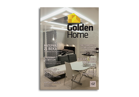 Превью примера работы из портфолио - Корпоративный журнал Golden Home #10